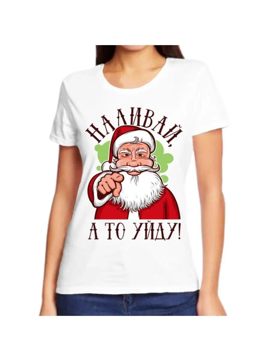 Pour the T-shirt or I ll leave 2XL