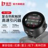 JINBEI TR-Q8II High-Speed Touchscreen Flash Trigger