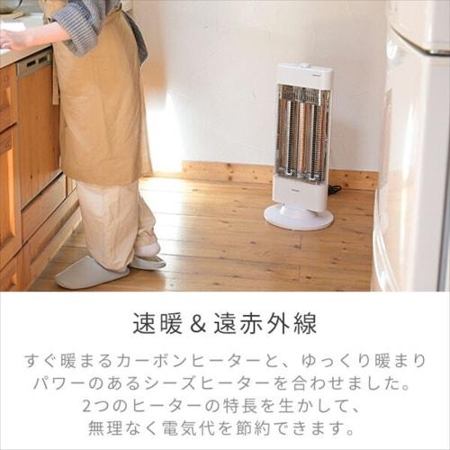 Yamazen Quick Warm Carbon Heater & Far Infrared Sealed Heater Twin Heat Plus 3 Level Output Max 1200W Automatic Oscillation White DBC-W121(MW)