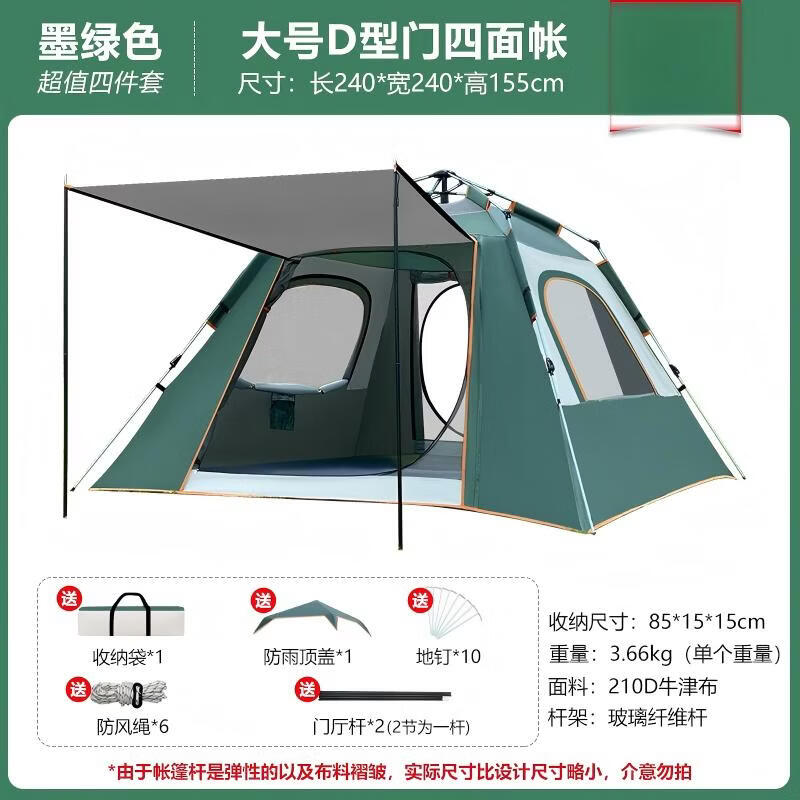 

OEING Портативний кемпінговий набір для 5-6 осіб