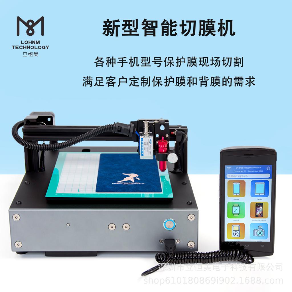 Automatic Smart Film Cutting Machine with Blade Precision