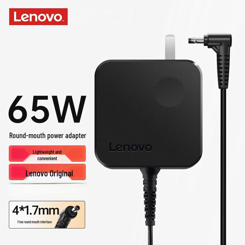 Lenovo 65W Laptop Power Adapter with Round Tip