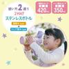 Skater Water 420ml Direct Drink 350ml Cup Drink Pokemon Design Small Stainless Sports Water Bottle Kids' 2-Way Bottle (Direct Drink) / (Cup Drink) -