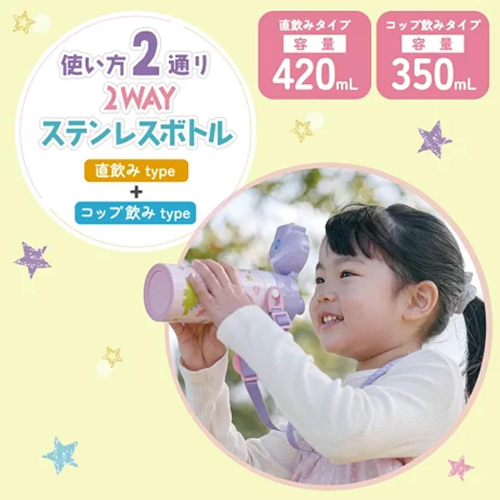 Skater Water 420ml Direct Drink 350ml Cup Drink Pokemon Design Small Stainless Sports Water Bottle Kids' 2-Way Bottle (Direct Drink) / (Cup Drink) -