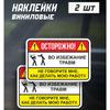2PCS Russian Funny Warning Sticker "Don't Tell Me How To Work" Humor Car Stickers Q110