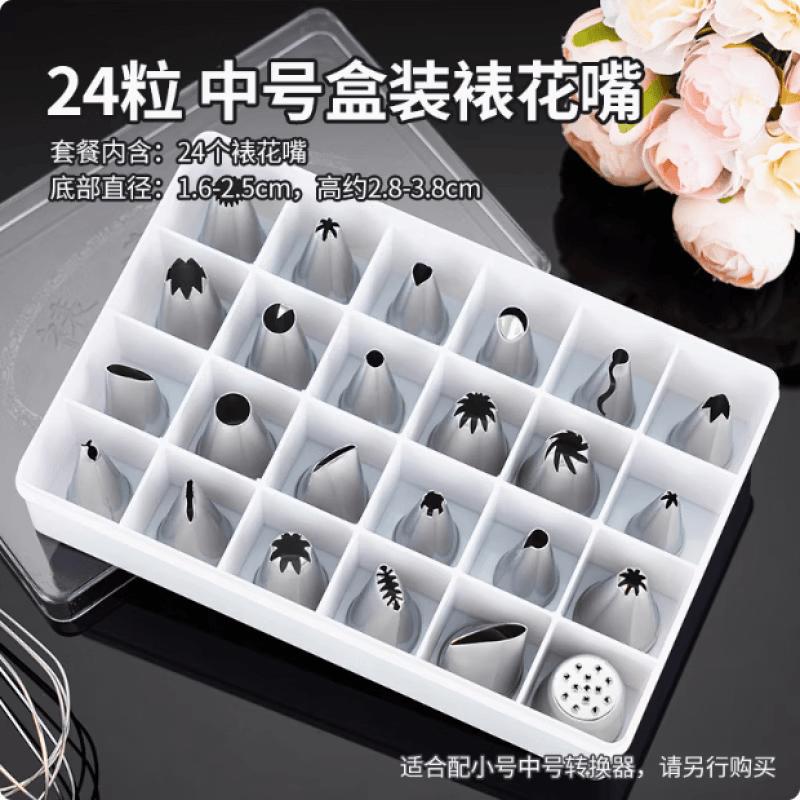 Cake Decorating Piping Tool Set