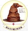 Sorting Hat Piggy Bank 1 Type "Harry Potter"