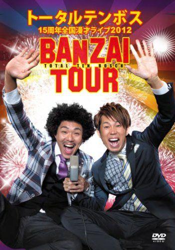 

[USED] Total Tembos National Manzai Tour 2012 BANZAI TOUR [DVD]