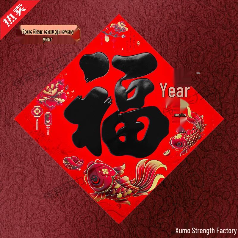 Fu Horse Year Spring Festival Door Sticker - New Year Decorative Sticker for Entrance, Bedroom, or Main Door