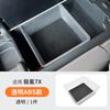 For Zeekr 7X 2025 Car Center Console Armrest Compartment Storage Box 7X Armrest Storage Organization Interior Accessories