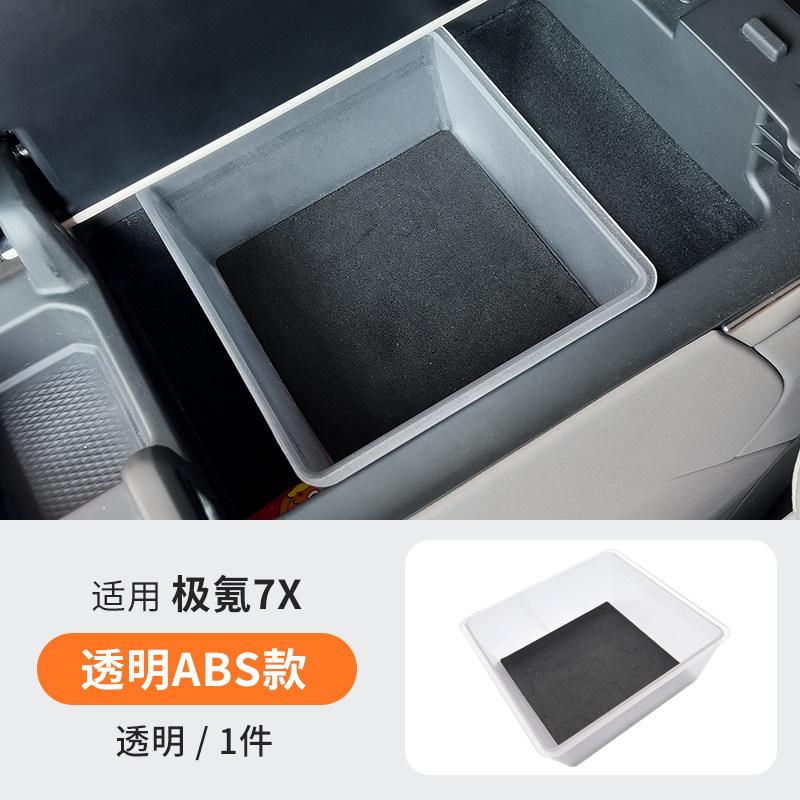 For Zeekr 7X 2025 Car Center Console Armrest Compartment Storage Box 7X Armrest Storage Organization Interior Accessories