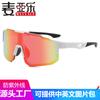 Glasses Manufacturer Customizes Cross-border New Sports Sunglasses Factory Processes Customized Bicycles Ride