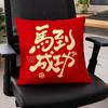 Chinese Style Throw Pillow Cover Happy Word Print Cushion Cover Pillowcase  Sofa Decoration