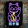 Neon Maneki Neko Metal Wall Art Kitchen Decor