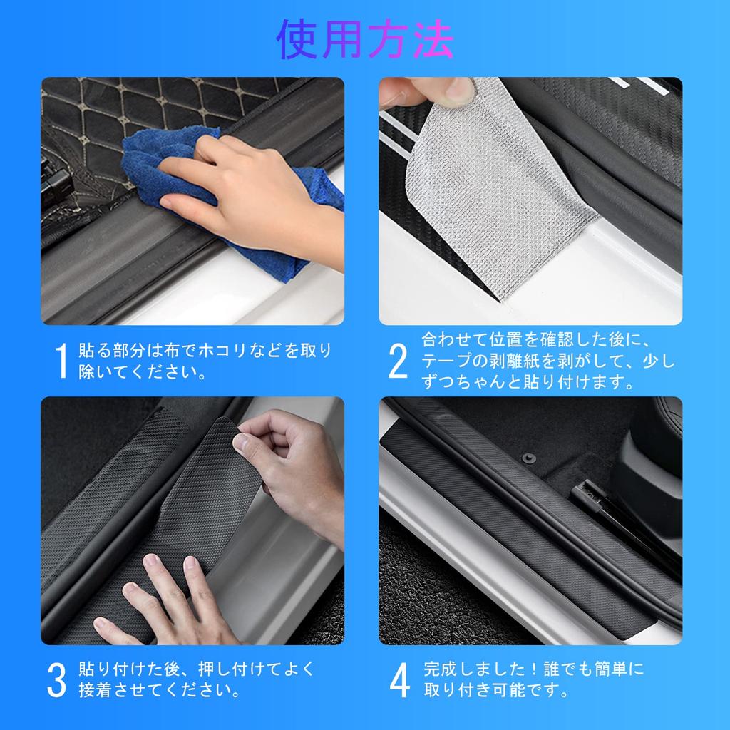 AUTOYUZU Side Step Guard Scuff Plate, Carbon Sheet, Car Door