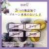 Brilliant Earth Organic Pitted Prunes 1kg Bulgaria JAS Certified