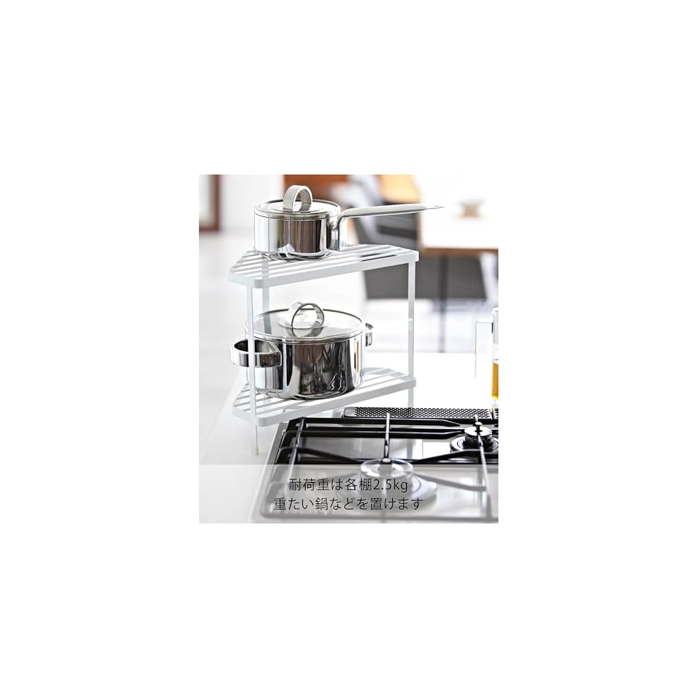 Yamazaki Kitchen Corner Rack, White, Approx. W34 x D225 x H29cm, Tower Series, 2-Tier, Stovetop