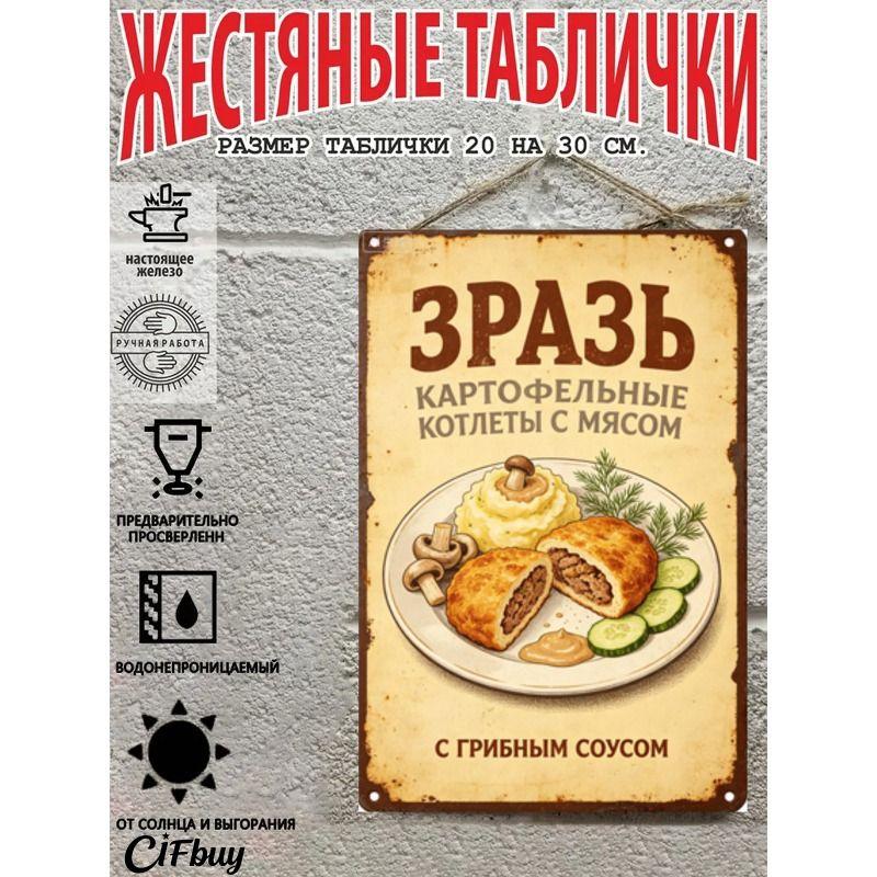 Vintage Metal Wall Sign Home Snacks Kitchen Decor 20x30cm