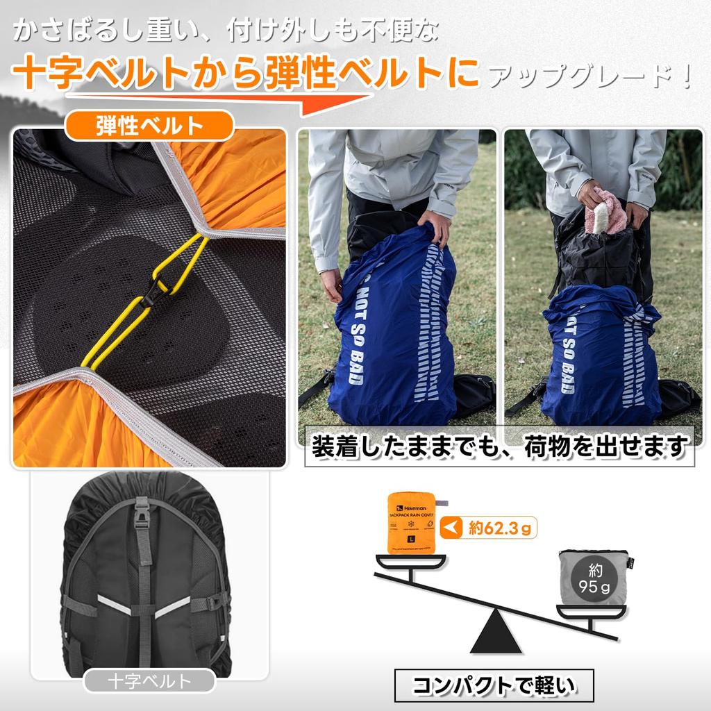 HIKEMAN Backpack Rain Waterproof Highly Water Ultra Integrated Storage Ideal for and Outdoor Rainy Season 5 Colors Cover, Cover, Cover, Resistant,