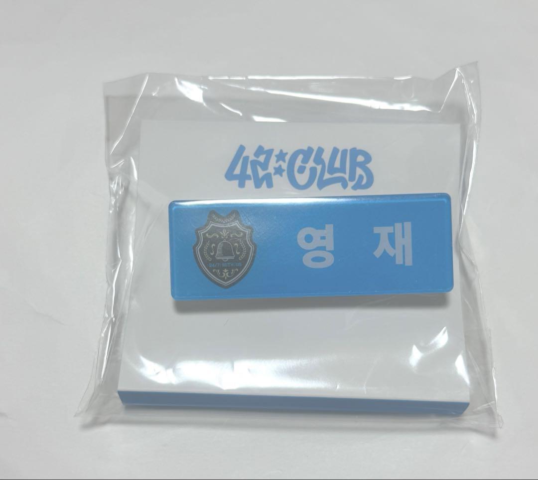 

[Б/У] TWS 42:Бейдж для фан-встречи КЛУБА Ёнджэ