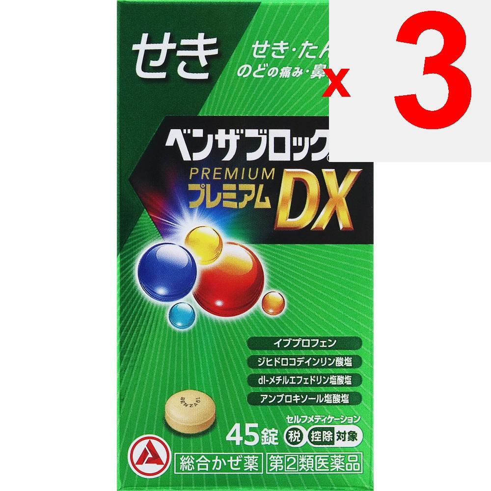 Alinamin Pharmaceuticals Benza Block T Premium DX Tablets 45 tablets Effective Cough Medicine Indications: Relief of cold symptoms (cough, phlegm, sor