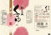 Sugimaru Bussan Wasanbon Kudzu Starch Juice 100g x 4 x 10 packs (25g packs)
