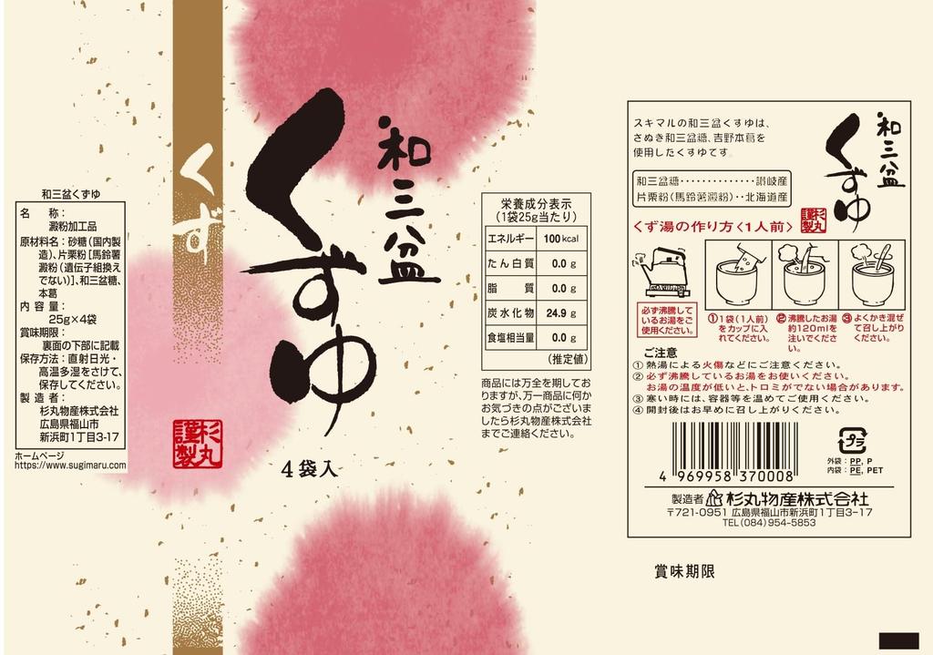 Sugimaru Bussan Wasanbon Kudzu Starch Juice 100g x 4 x 10 packs (25g packs)
