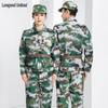 Longwei United Student Camouflage Uniform Set