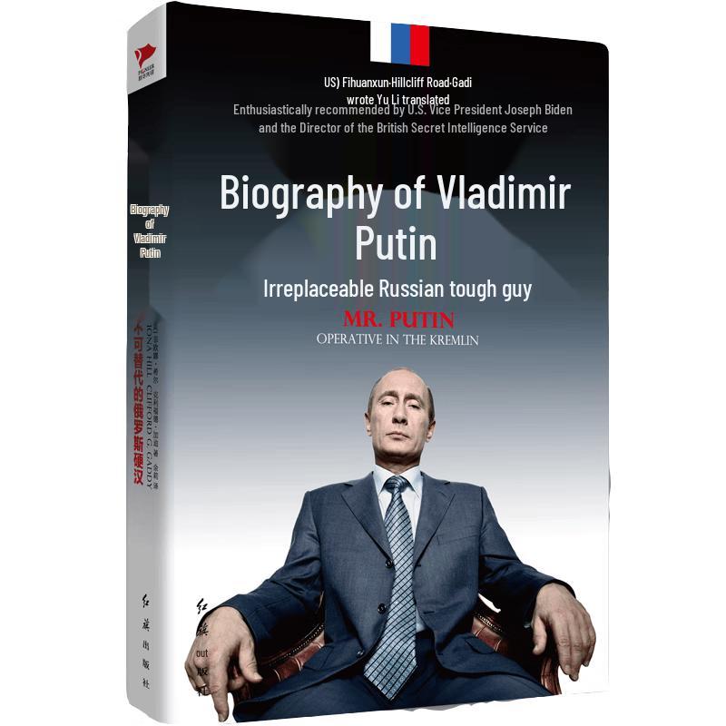 Putin: The Irreplaceable Russian Tough Guy (Hardcover)