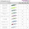 Daiwa Shoreline Shiner Z Set Upper 97S-DR Chart Back Pearl Fishing Lure