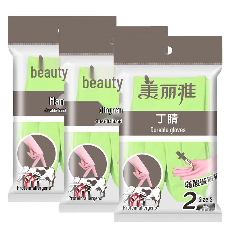 Meiliya Nitrile Rubber Household Cleaning Gloves