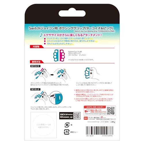 Boxing Grip Turquoise & Pink ANS-SW163 for Switch Joy-Con