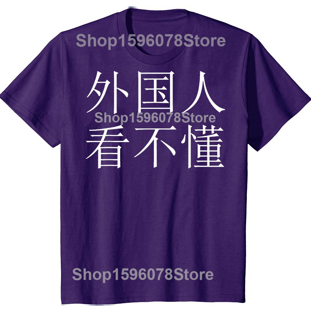 Funny Foreigners Cant Read This Chinese Character Tshirts Men Fashion Casual Tshirt 100 Cotton Loose Oversized T Shirt Summer