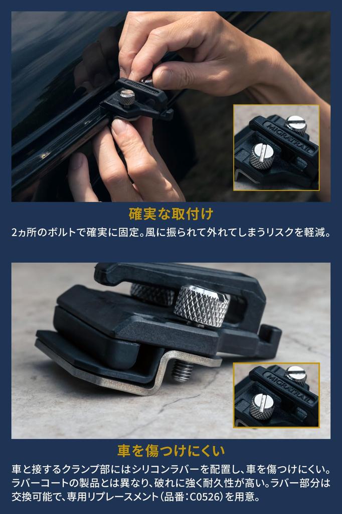 Migratrail C0525 Car Joint Hook Plus, Pack of 2, Lightweight, Compact, Resistant, Scratch Resistant, Easy Installation