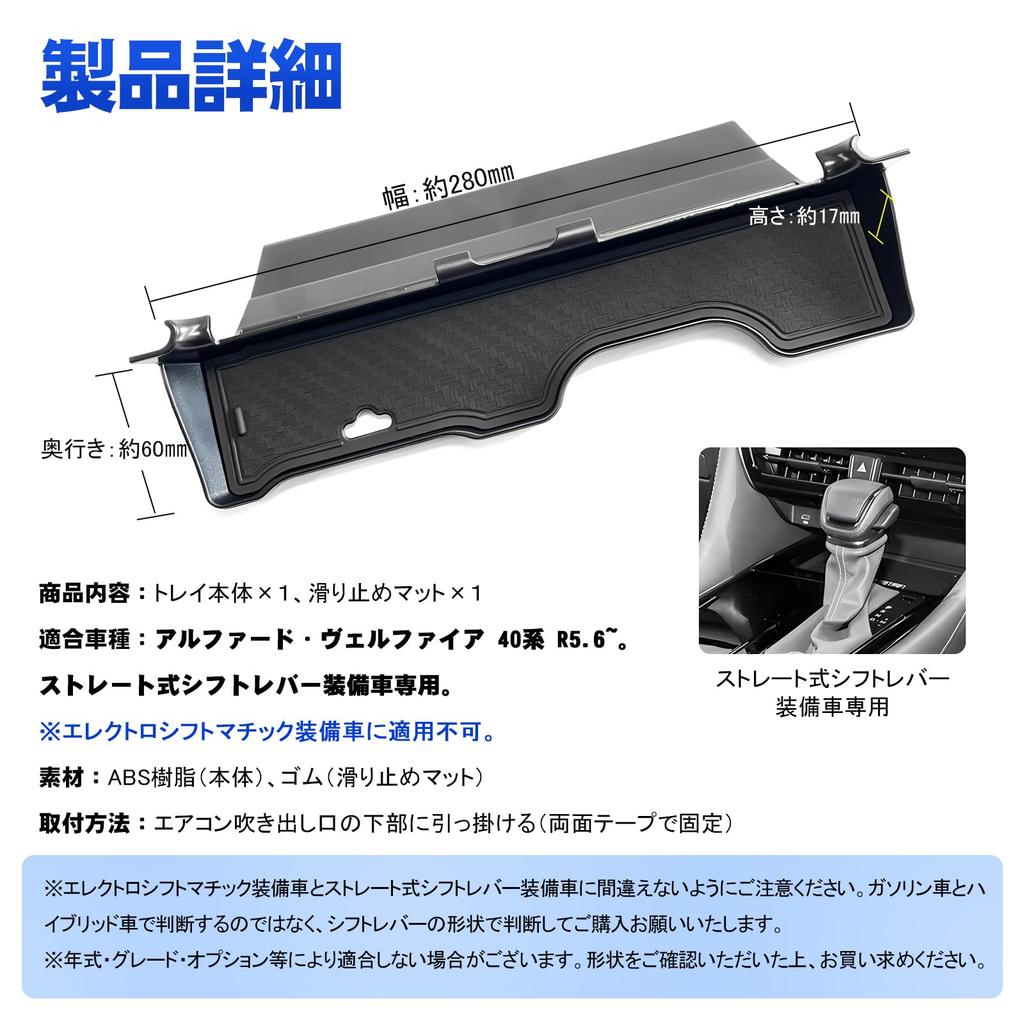 TELLIKA Center Console Tray for Alphard 40 Series and Vellfire 40 Includes a Rubber Mat and ABS Easy Perfect for Storing Small Items and Organizing