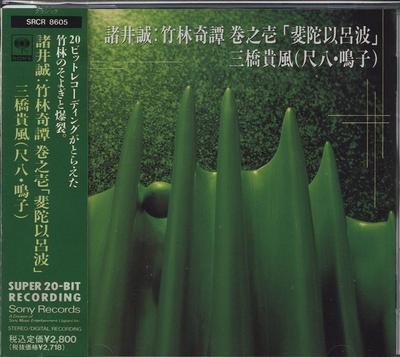 CD JOHN MCGEE ORCHESTRA - Slinky  ESCA6888 Japan Music Others Used