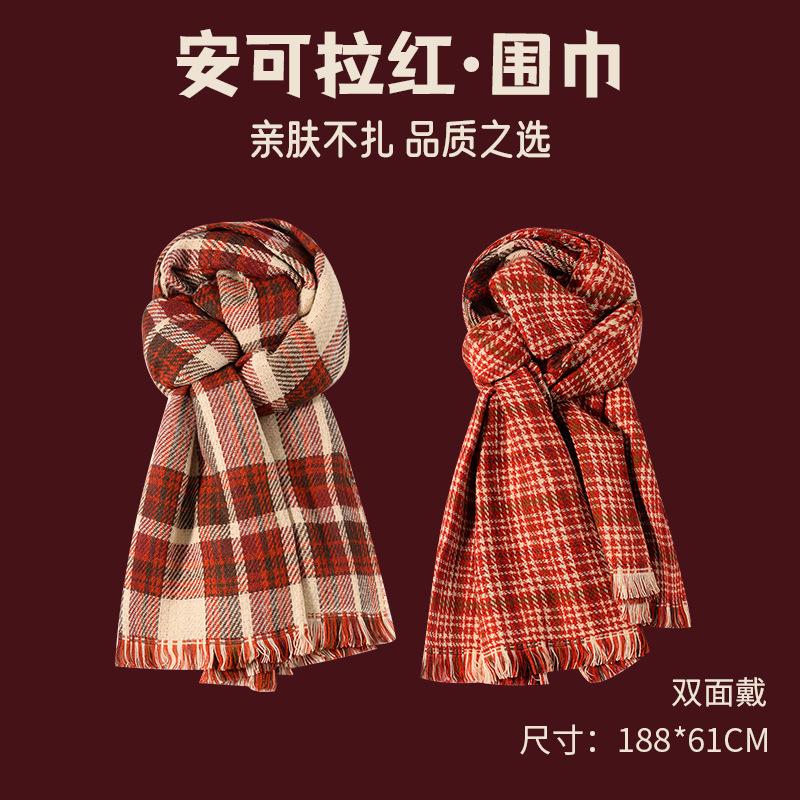 Ankara Red Plaid Scarf Winter Female Red High Sense Versatile Warm Student Christmas Shawl