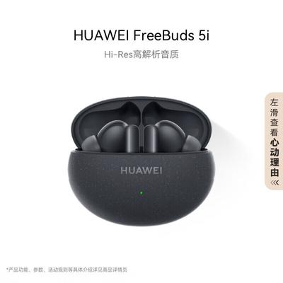 Huawei FreeBuds 5i True Wireless Noise-Cancelling Earbuds