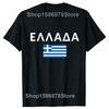 Funny Greece Flag Greek T Shirts Summer Graphic Cotton Streetwear Short Sleeve Birthday Gifts T-shirt Mens Clothing