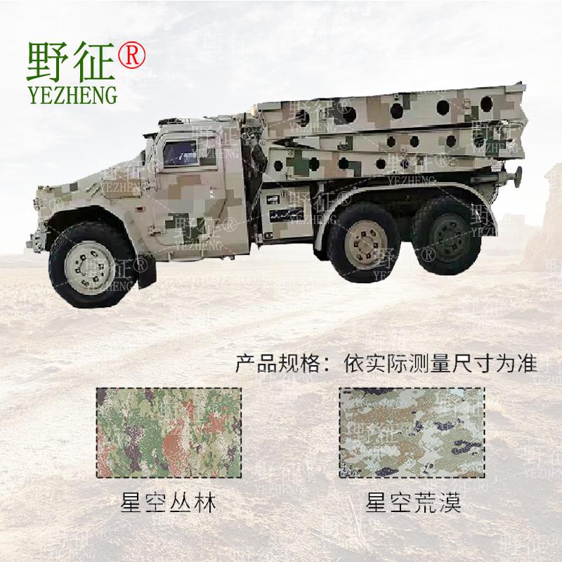 Yezheng Mengshi 6x6 Assault Bridge Vehicle Cover 420D Silver Coated Oxford Cloth