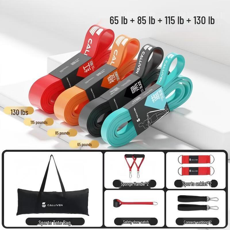 Junshi Fitness Resistance Band Set
