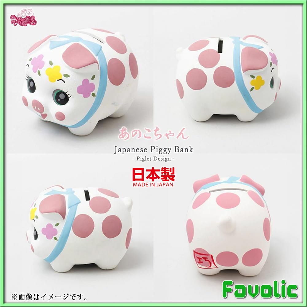 Pig Piggy Seto Made in Japanese Yellow and Coin Modern Japanese Cute Birthday Wamonoya Kaya Favolic Bank, Ware, Japan, Ceramic, Style, Piglet, Pink,