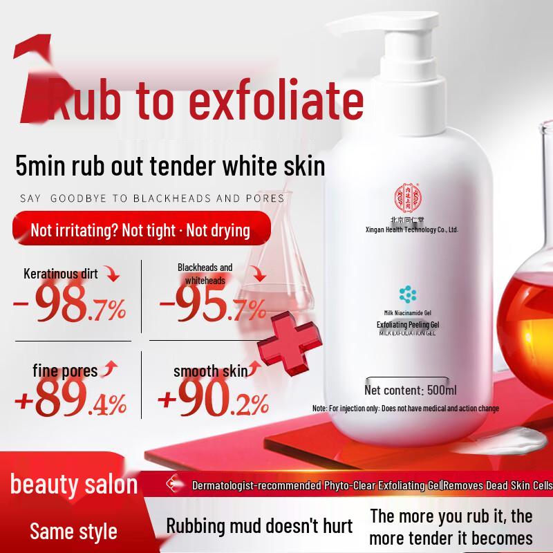 

Tong Ren Tang Отшелушивающий скраб для глубокого очищения лица и тела 500 мл