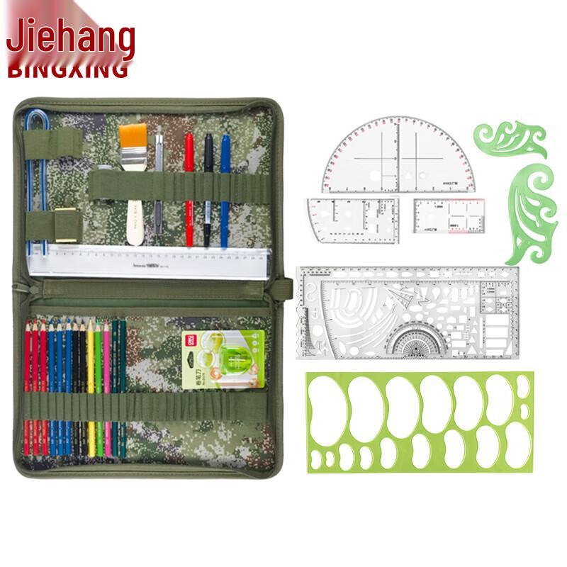 Bingxing Military Topography Mapping Tool Set