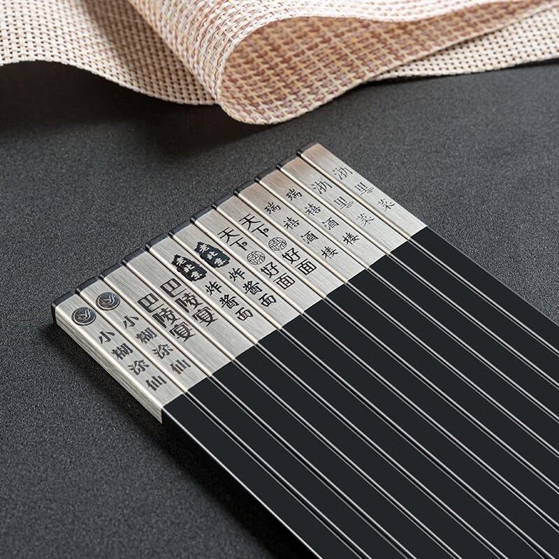 Tian Ya Jing Premium Alloy Chopsticks