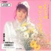 7inch Record KUMI MIYASATO  Futari No Saun Joldy  Manatsu Magi SV9128 VICTOR 1986 Japan Japanese PopRock Used