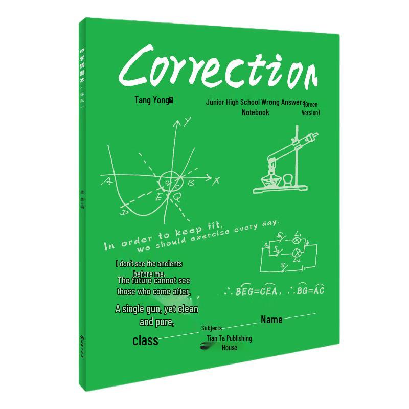 High School Mistake Review Notebook