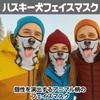 [Boono] Face Mask Animal Neck Warmer Balaclava Balaclava Halloween Bike