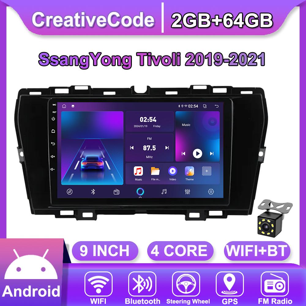 Автомобильная магнитола Android Car-Play для SsangYong Tivoli 2019-2021 Мультимедийный проигрыватель Головное устройство Стерео Навигация GPS BT WIFI, 2+64 ГБ