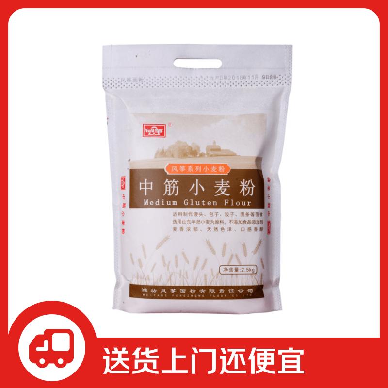 Kite Brand Medium Gluten All-Purpose Flour